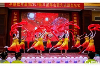 早慧教育集团年度总结大会为集团发展再谋新篇