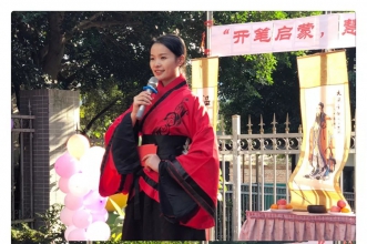 爱弥儿理工大学分园“开笔启蒙·慧悦人生”活动致敬圣贤、传承师道