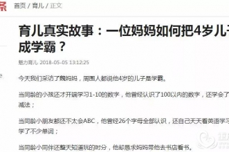 喜报：早慧渝北园香蕉班-夏添小朋友荣登今日头条榜首