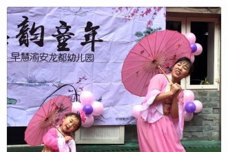 早慧渝安龙都园“诗韵童年”亲子古诗词诵读总决赛 韵味十足