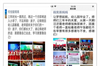 早慧教育集团"让梦想起航"毕业典礼，绽放爱的力量！