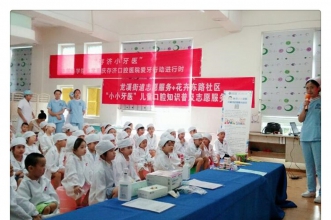 早慧富悦阳光园“健康从‘齿’开始”,小小牙医课堂正在进行时