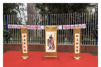 爱弥儿重庆大学分园师徒结对谱新篇 青出于蓝胜于蓝