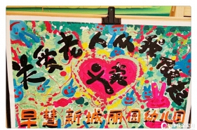 早慧新城丽园“迎新年大集市”活动开市啦！