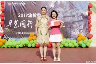早慧教育集团全员奋进点亮新学期，专题培训开启新征程