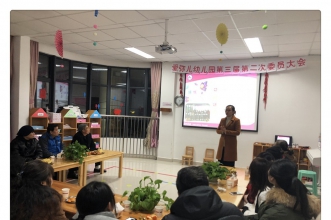 爱弥儿重庆大学分园家委会架起家园共育连心桥