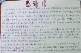 【大爱无私育幼苗·家长赠予感谢信】金沙港湾分园获家长来信表感谢