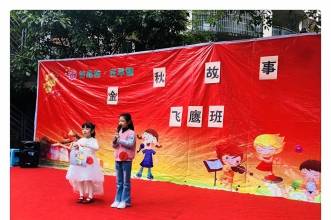 早慧新城丽园"金秋故事会·我是故事大王"比赛开赛啦！
